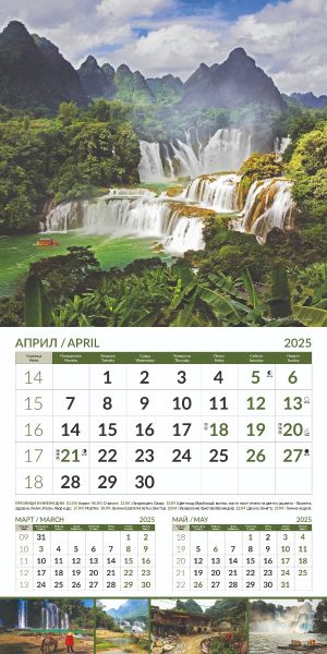 Стенен календар 12-л, 2024, Wonders of the World
