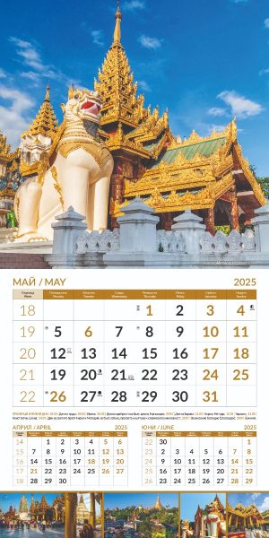 Стенен календар 12-л, 2024, Wonders of the World