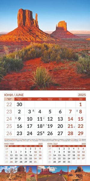 Стенен календар 12-л, 2024, Wonders of the World