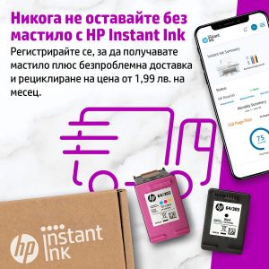 Мастиленоструен принтер HP DeskJet 4122E, 3 в 1, All-in-One, цветен, A4, Wi-Fi, HP+ съвместим