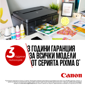Мастиленоструен принтер Canon Pixma G3430, Wi-Fi, A4