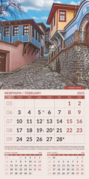 СтененСТ/БЪЛГАРИЯ/12 календар 12-листов, 2024, Български къщи