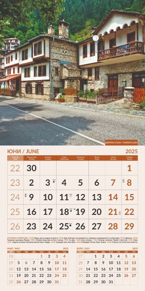 СтененСТ/БЪЛГАРИЯ/12 календар 12-листов, 2024, Български къщи