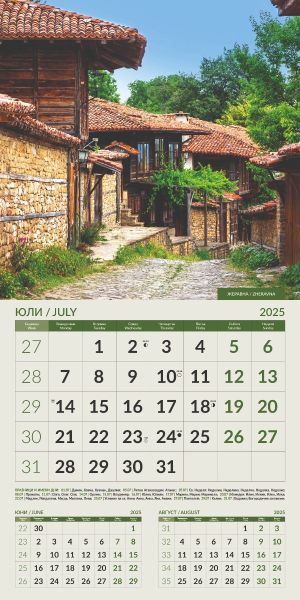 СтененСТ/БЪЛГАРИЯ/12 календар 12-листов, 2024, Български къщи