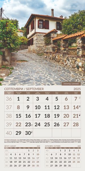 СтененСТ/БЪЛГАРИЯ/12 календар 12-листов, 2024, Български къщи
