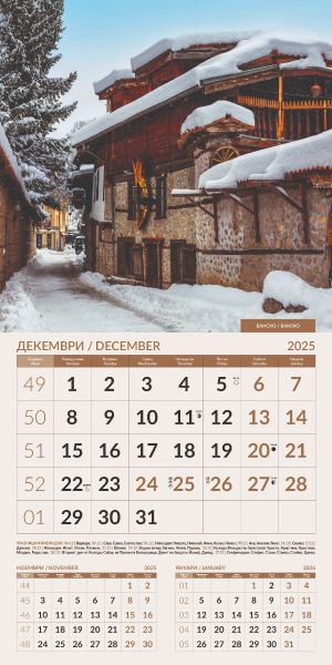 СтененСТ/БЪЛГАРИЯ/12 календар 12-листов, 2024, Български къщи