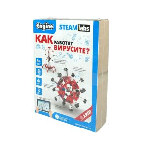 Engino Конструктор Steamlabs - Как работят вирусите