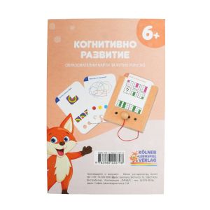 Образователни карти, за кутия Puncho - Когнитивно развитие, над 6 години