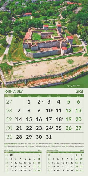 Стенен календар 12-листов, 2025, ЗАБЕЛЕЖИТЕЛНОСТИ
