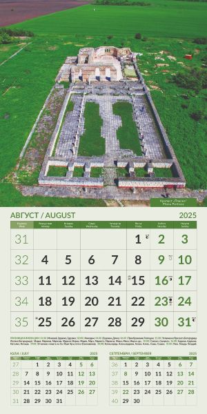 Стенен календар 12-листов, 2025, ЗАБЕЛЕЖИТЕЛНОСТИ