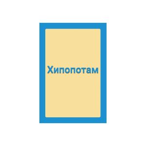 Office 1 Образователни карти - Българската азбука, 30 броя