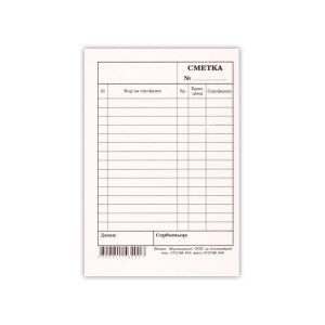 Сметка за сервитьор, вестник, 100л