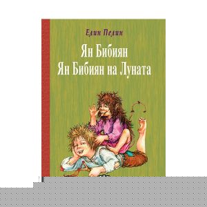 Ян Бибиян - Ян Бибиян на Луната