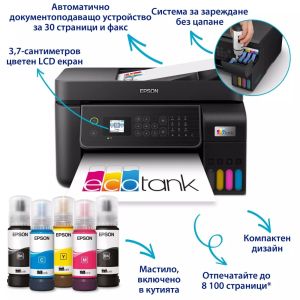 Мастиленоструйно мултифункционално устройство Epson EcoTank L5310, 4 в 1, A4, Wi-Fi
