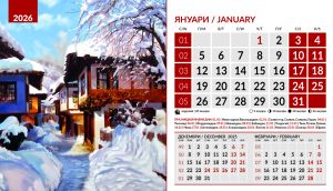 Настолна пирамидка 12-листова, 2026, Пейзажи