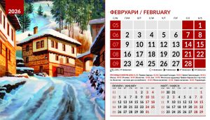 Настолна пирамидка 12-листова, 2026, Пейзажи