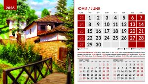 Настолна пирамидка 12-листова, 2026, Пейзажи