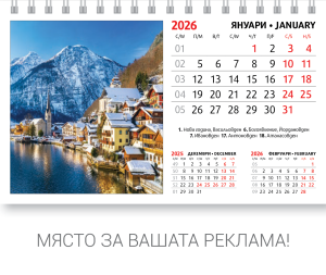 Настолна пирамидка ПП, 12-листова, Европа