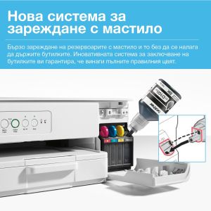 Мастиленоструйно мултифункционално устройство Brother DCP-T536W, 3 в 1, А4, Wi-Fi