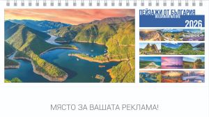 Настолна пирамидка, 12-листова, 24х10см, България