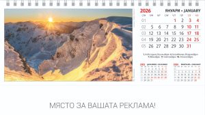 Настолна пирамидка, 12-листова, 24х10см, България