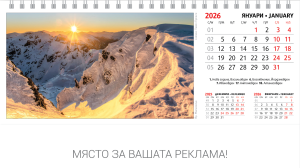 Настолна пирамидка, 12-листова, 24х10см, България