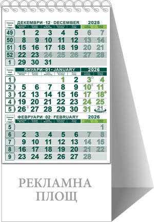 Работен календар-пирамидка КП 1, вертикална, тъмнозелен/свзел