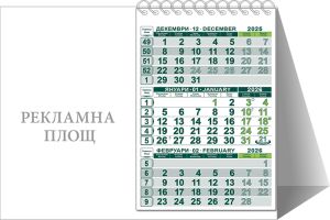 Работен календар-пирамидка КП 2, хоризонтална, тъмнозелен/свзел