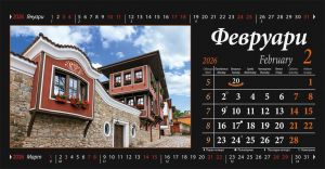 Настолна пирамидка, 12-листова, 2026, България