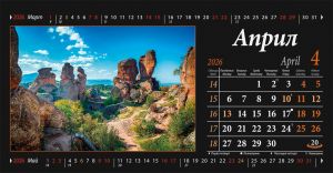 Настолна пирамидка, 12-листова, 2026, България