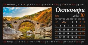 Настолна пирамидка, 12-листова, 2026, България