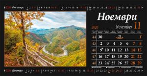 Настолна пирамидка, 12-листова, 2026, България