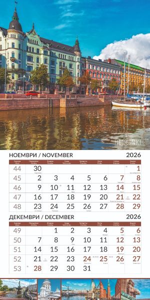 Стенен календар 6-листов, 2026, Europe Cities