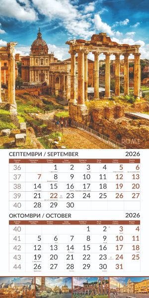 Стенен календар 6-листов, 2026, Europe Cities