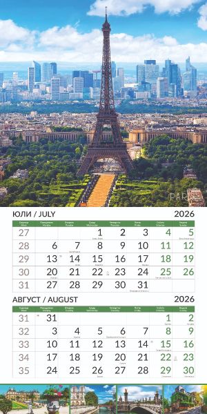 Стенен календар 6-листов, 2026, Europe Cities