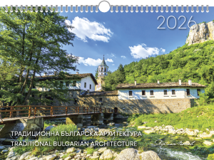 Стенен луксозен 13-л календар, спирала, Българска архитектура
