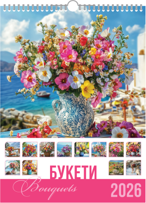 Стенен луксозен 13-л календар, спирала, букети