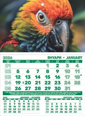 Стенен работен календар РКМ, 1-секционен, зелен