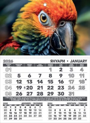 Стенен работен календар РКМ, 1-секционен, сив