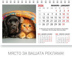 Настолна пирамидка ПП, 12-листова, любимци