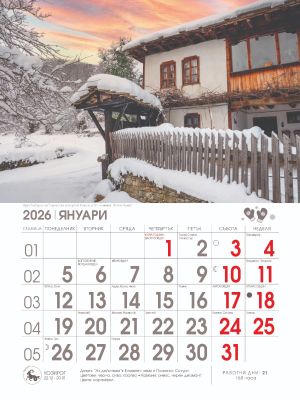 Стенен календар 8-листов, архитектур