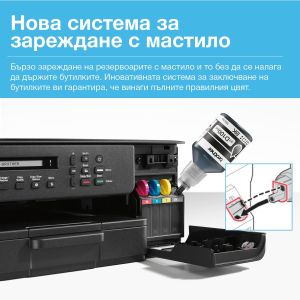 Мастиленоструйно мултифункционално устройство Brother DCP-T530W, 3 в 1, А4, Wi-Fi