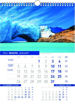 Стенен луксозен 13-л календар, спирала, пътешествия