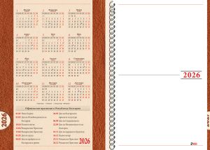 Календар-бележник КБ 4, 17х24 cm, 112 страници