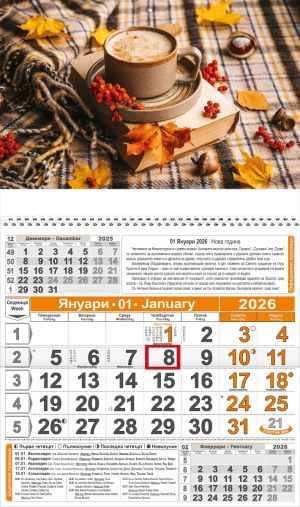 Стенен работен календар КС 11 с цветна  глава,1секция, No 2