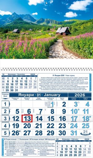 Стенен работен календар КС 16 с цветна  глава,1секция, No 6