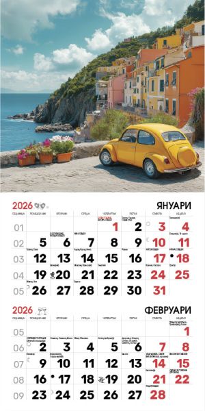 Стенен работен календар РК 2 с цветна глава,асорти