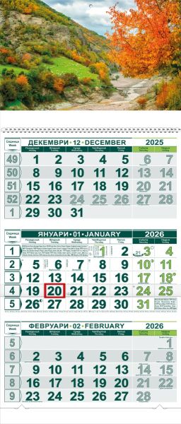 Стенен работен календар КС 21 с цветна  глава, 3 секции, No 5