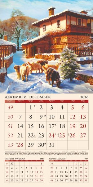 Стенен календар 12-листов, 2026, Пейзажи