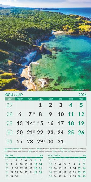 Стенен календар 12-листов, 2026, Природа България